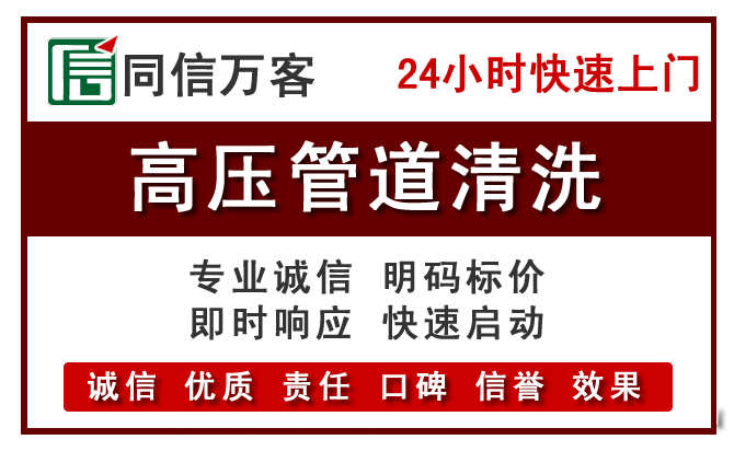 郓城高压清洗
