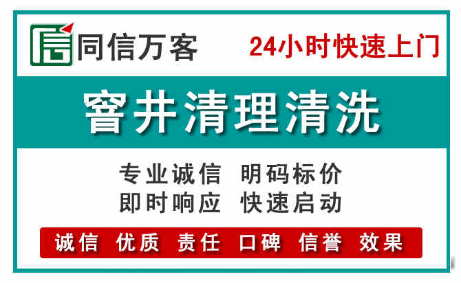 郓城窨井疏通清理