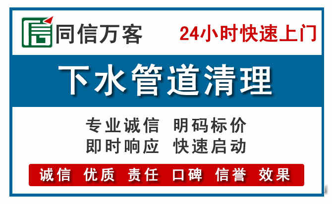 郓城下水管道疏通清理