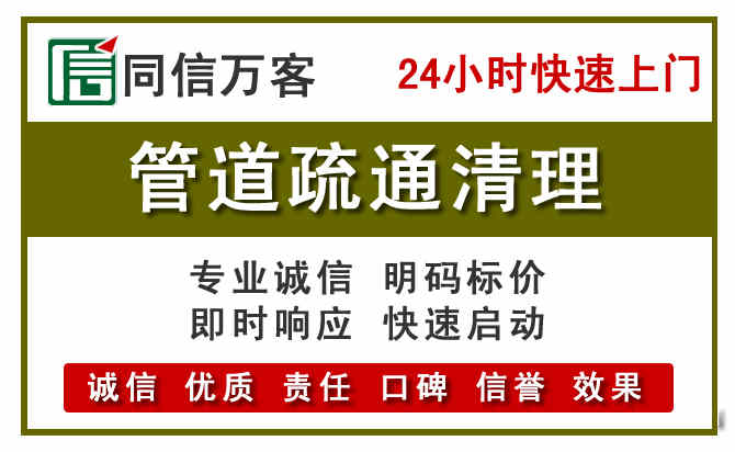 郓城管道疏通清理
